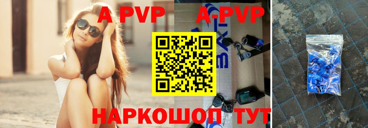 Кириши  Alpha PVP мука  APVP Crystall  Alpha-PVP  Вход с VPN  Альфа ПВП кристаллы 