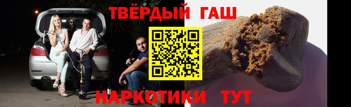 Гашиш индика сатива  Вход с VPN  Кириши  ГАШ Premium 