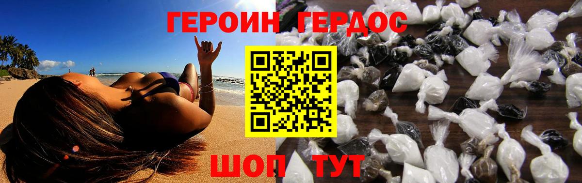 Героин белый Кириши