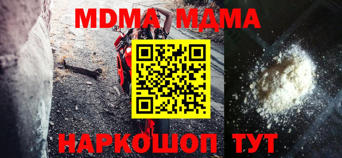 MDMA crystal  MDMA молли  МДМА  Кириши  Вход с VPN 