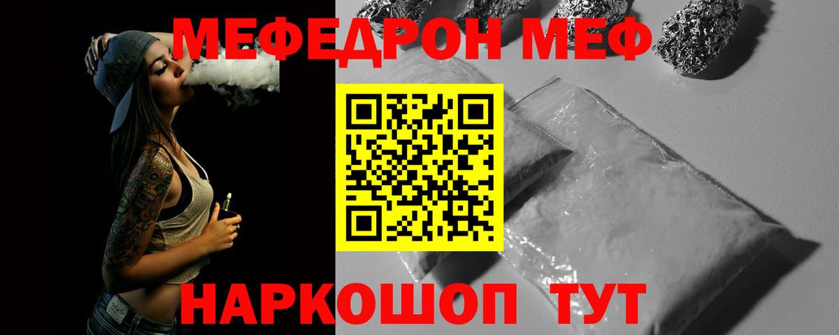Мефедрон VHQ  Вход с VPN  МЕФ  Кириши  МЯУ-МЯУ 4 MMC 