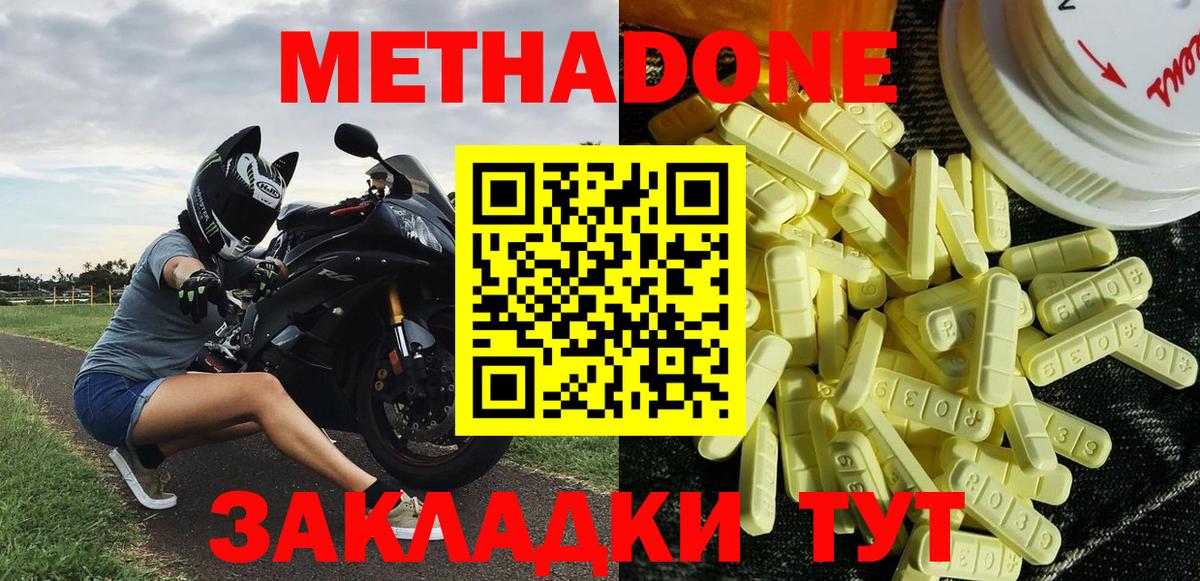 Кириши  Метадон VHQ  Метадон кристалл  Вход с VPN 