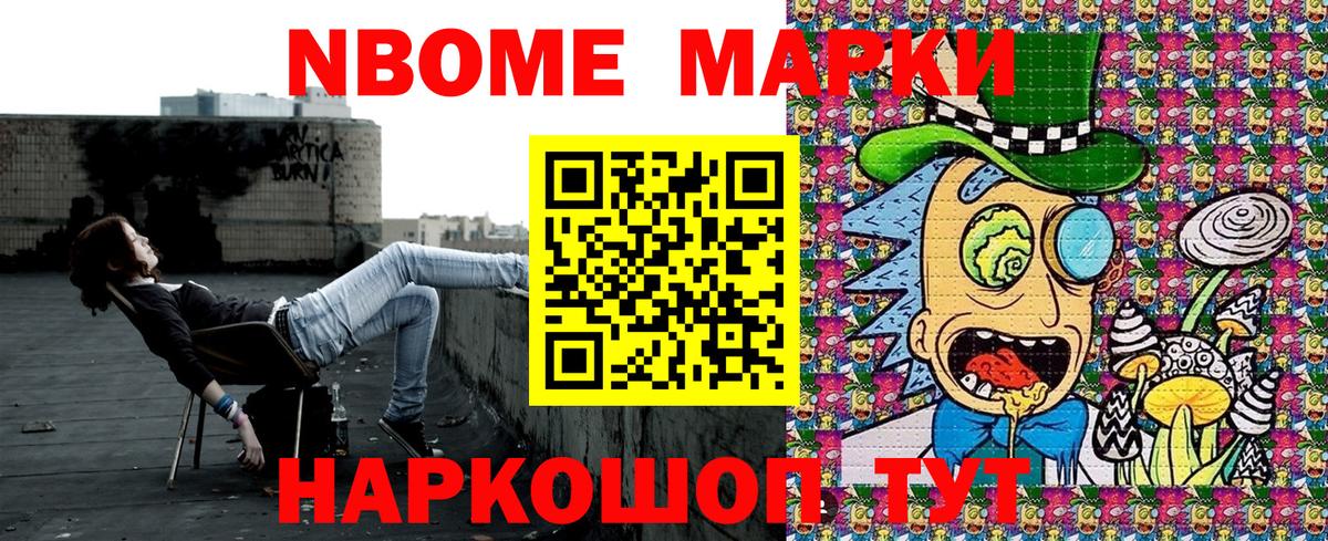 Кириши  Наркотические марки  Вход с VPN  Марки NBOMe 1500мкг 