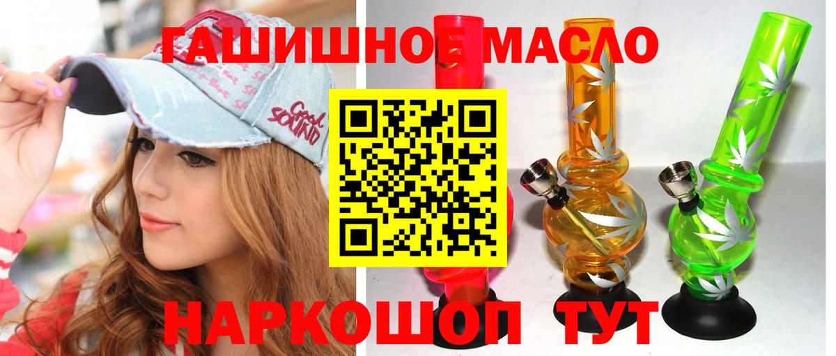 Кириши  ТГК гашишное масло  Вход с VPN 