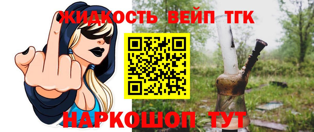 Дистиллят ТГК вейп с тгк Кириши